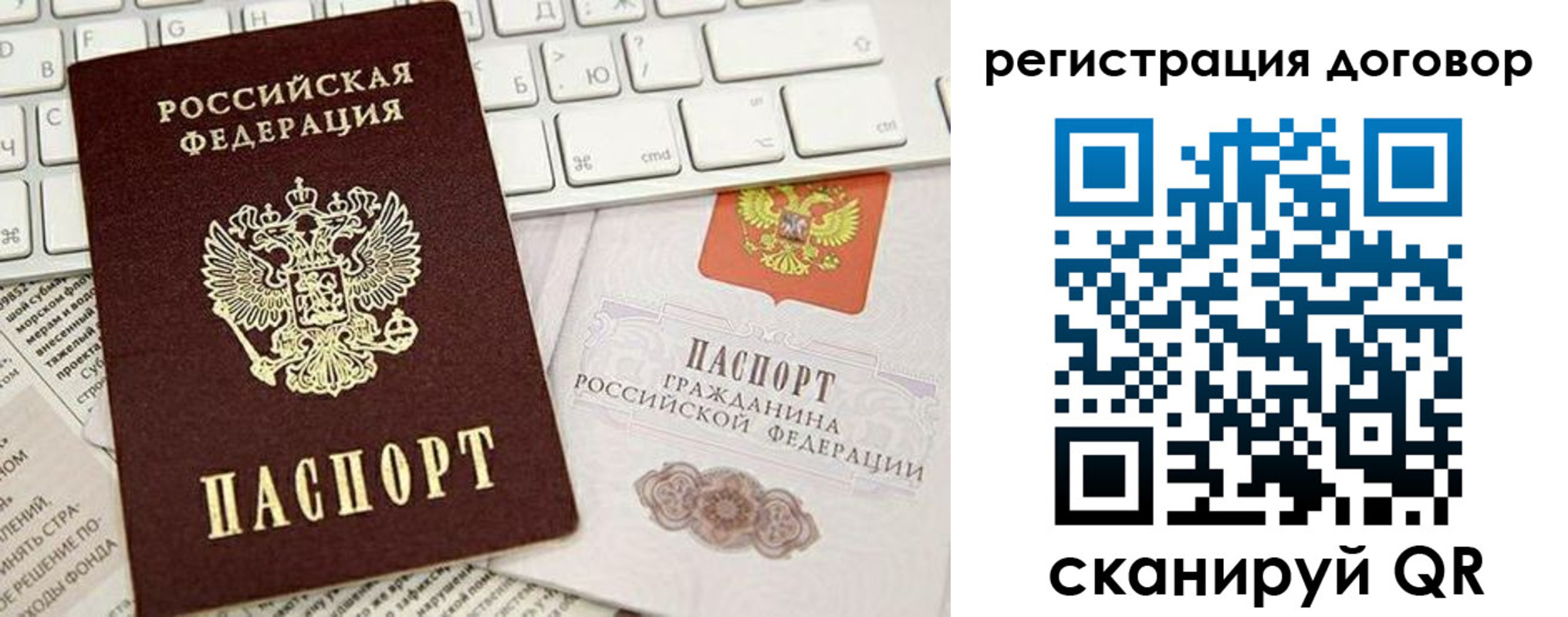 временная регистрация для всех в Курчалом