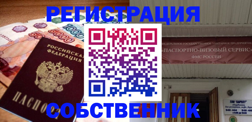 временная регистрация адрес в Курчалом