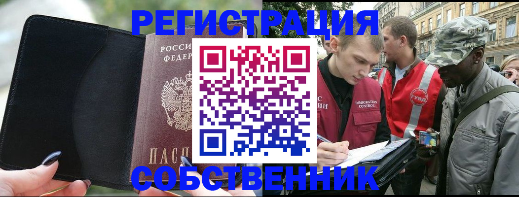 временная регистрация для школы в Курчалом