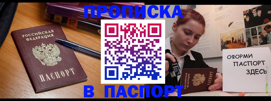 прописка ребенка в Курчалом